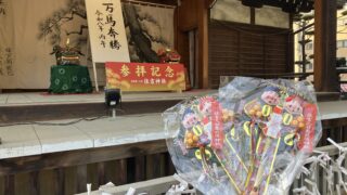 2026年スタートです！